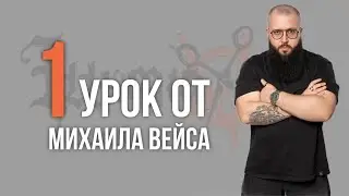 Урок №1 /// РЕАНИМАЦИЯ ЛИЦА ПОСЛЕ НОВОГО ГОДА от Михаила Вейса
