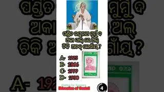 Gk questions and answers || oll chiki || santali gk #gk shorts #shorts gk //🙏&hearts;️💘
