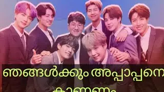 Jinekku  വീട്ടിൽ പോണം||bts malayalam fundub ||#lifegoeson#bangtanmalluedits