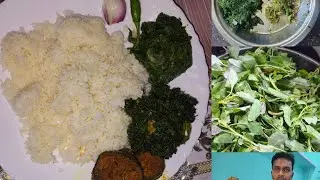 আজকে আমি বাড়িতে নিজেই শাক ভাজি রান্না করে খাইতে বসলাম l My New Blog video ll recipe video ll daily 