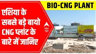 Know about Asia's biggest bio-CNG plant in Swachh Indore