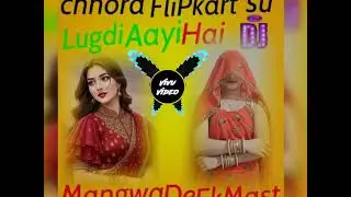 छोरा मस्त लुगड़ी चली फ्लिपकार्ट मंगवा दे सॉन्ग।। Kanhaiya Dhawan Raj digital DJ sound mixing 