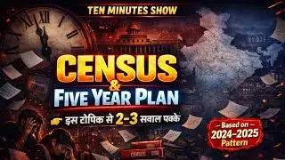 Census 2011 & Five Year Plan | जनगणना 2011 और पंचवर्षीय योजना | Important Questions | 10 Min Show