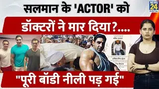 Varinder Singh Ghuman Death Mystry :Heart Attack या साजिश? Varinder की 
