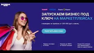 Bazooka Store и bazooka-fr.ru - отзывы о франшизе, проверка