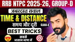 Time Speed and Distance Class-5 | Train Related Questions | Maths Trick by Pushpa Sir | Pushpa Sir