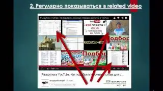 Xrumer. Как раскрутить видео на YouTube c помощью Xrumer (теория)
