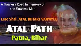 #Atal Path (Patna, Bihar) in memory of Late Shri Atal Bihari Vajpayee Ji #Review in 360&deg; #tribute