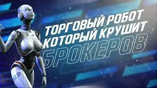 Pocket option robot Стратегия для торговли роботом   Стратегия разворот стохастика для pocket option