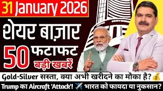 ​📉 Market Update: Metal Stocks में कोहराम😨 ​Trump का Aircraft 'Attack🔥 Paytm Swiggy को लगा झटका?