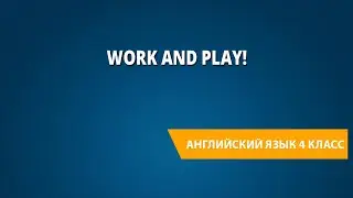 Work and play!