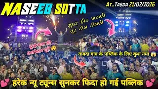 Naseeb Star Band Nonstop Khatali Tur Tone Timli Song 2026 | Naseeb shotta 21/02/2026 At_Tabda 