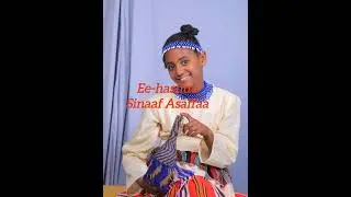 Sinaaf Asaffaa Ee hashuu/ Sirba Cidhaa