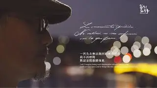 EP.57-2 畫家王傑的基隆凝視｜藝術很有事