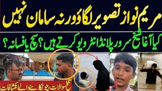 Agha Sheikh Sarwar&rsquo;s Explosive Revelations , Kasur School Scandal: Flood Aid Turned Political