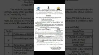 Revised Schedule of CAP Round 3 for MBBS/BDS 2025 | New Dates Out Now!