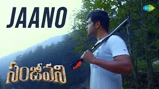 Jaano Video Song | Sanjeevani | Anuraag Dev | Ravi Vide | Sravan