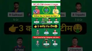CSK vs DC Match Prediction, CSK vs DC, Dream11 Team Of Today Match, CSK vs DC Dream11 Prediction