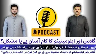 Asim Ali owner of Ali Glass and Aluminium talks with&nbsp;Naveel&nbsp;Ahmad