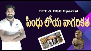 INDIA HISTORY PART 1 TS TET AND DSC VIDEO CLASSES || ASPIRANT ADDA