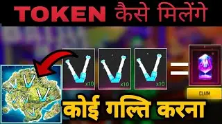 HOW TO GET NEON STICK TOKEN IN FREE FIRE || HOW TO GET BTS TOKEN || NEON TOKEN NAHI MIL RAHE