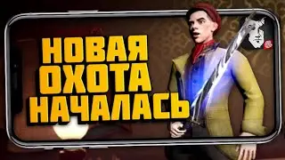 MURDEROUS PURSUITS MOBILE - ВЫШЛА! - ПЕРВЫЙ ВЗГЛЯД НА НОВЫЕ ПРЯТКИ С МАНЬЯКОМ (ANDROID, iOS)