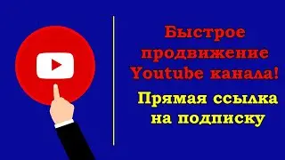How to make a direct link to a Youtube channel subscription in 2020