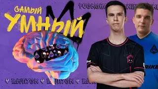 КТО ИЗ ДОТЕРОВ УМНЕЕ? PUCKCHAMP vs WINSTRIKE #4 // Dota 2