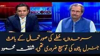 Shafqat Mahmood hails extension in Gen bajwa's service