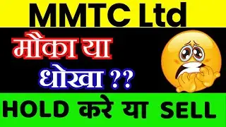 MMTC Share Latest News || MMTC Share Analysis ||