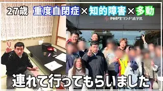 行動編  パート１３４【施設で旅行へ連れて行ってくれました✨】涼太が旅行へ行くのは１０年ぶりになります。今回は施設で連れて行ってくれたので、とてもいい経験が出来たと思います(^^)