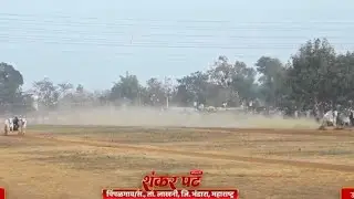 पिंपलगाव पट 3 नंबर अजीम पटेल बिहीरिया शेरा डुंगरिया vs रामलाल कटरे नागपुर बादल