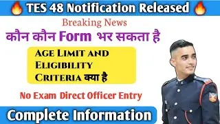 Tes 48 Notification Released 🔥|Tes 48 eligibility criteria and age limits | Tes 48 entry cutoff |tes
