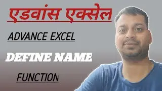 How to use Define Name in Excel| Excel Formula Tab| in Hindi @knowledgejunctionmap1991
