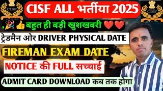 CISF Fireman Exam & Vacancy increase Notice OUT हुआ है 🥳| cisf fireman Exam Date 2025🔥 // #CISFexam