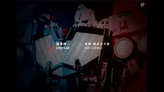【P.7~P.18】超竜神 本体 組み立て方/ CHORYUJIN Body Assembly