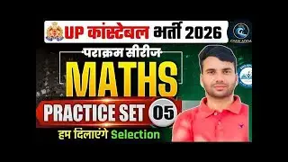II UP POLICE CONSTABLE II UP SI IIASI II RRB NTPC II GROUP D II MATHS PRACTICE SET 05 #BY KAMAL SIR