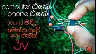 How to make amp  HD
