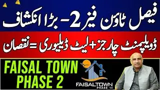 Faisal Town Phase 2 Islamabad | Development Charges | Late Possession? 5 Marla Plot | Latest Update
