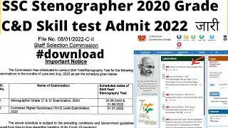 SSC Stenographer 2020 Grade C&D Skill test Admit Card 2022// ssc ग्रेड c&d का admit card download