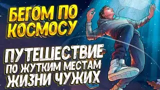 КОСМИЧЕСКИЙ РОГАЛИК ( Space Roguelike Adventure ) #1 / ПРОХОЖДЕНИЕ НА РУССКОМ