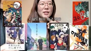 두 여자가 물들인 세리나의 머글 탈출기💦 | 귀칼 무한성편 리뷰 | 진격거 오케스트라