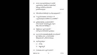 bmyla - 135  December 2021 Question Paper