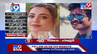 Top 9 News | Tollywood News | 08 August 2021 - TV9
