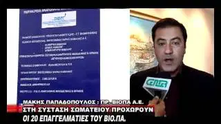 STH SYSTASH SOMATEIOY PROXOROYN 19 04
