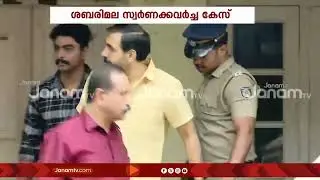ഡി മണിക്ക് SITയുടെ ക്ലീൻ ചിറ്റ്; പ്രതി ചേര്‍ക്കാന്‍ മതിയായ തെളിവില്ല | SABARIMALA GOLD THEFT