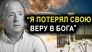 Пастор Умирает И Теряет Свою Веру Во Время Околосмертного Опыта!! — ОСО