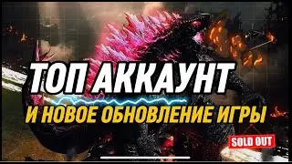 ГОДЗИЛЛА И КИНГ КОНГ В Doomsday Last Survival И ОБЗОР ИМБА АККАУНТА