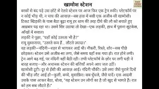 Hindi padhna kaise seekhe #hindireading#hindibhasha#improvehindi by reading #hindistory