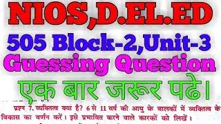 506 Q NO: 19 Guessing Question Very Important Question  Block 2,Unit: 3